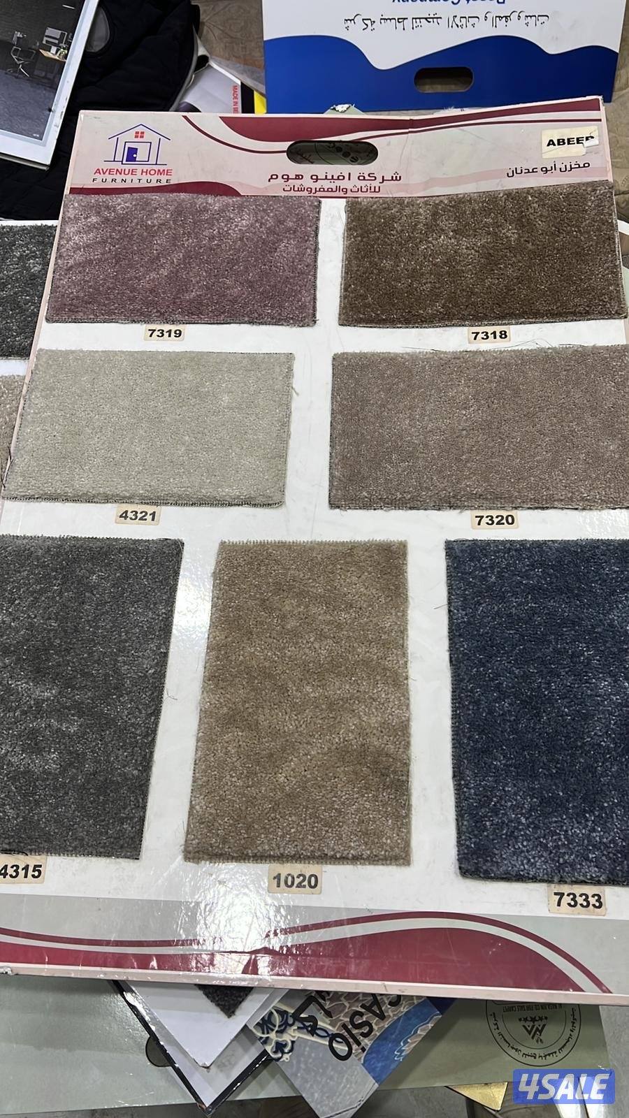 سجاد قص للبيع4