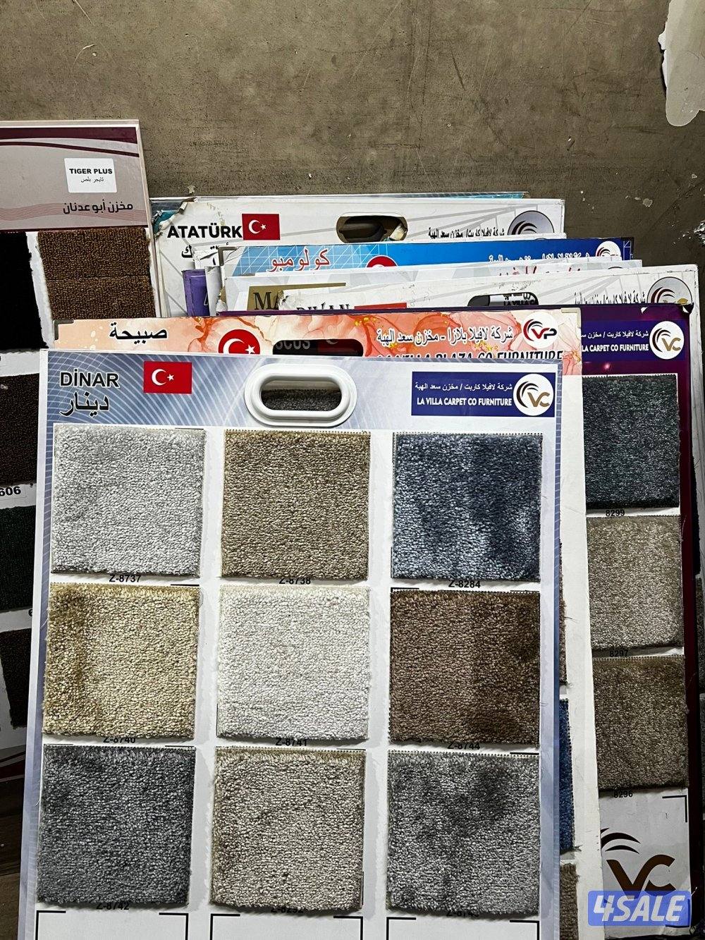 سجاد قص للبيع9