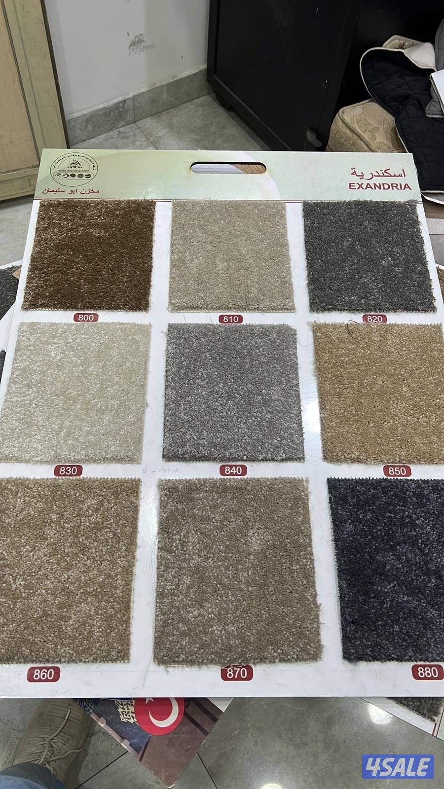 سجاد قص للبيع10