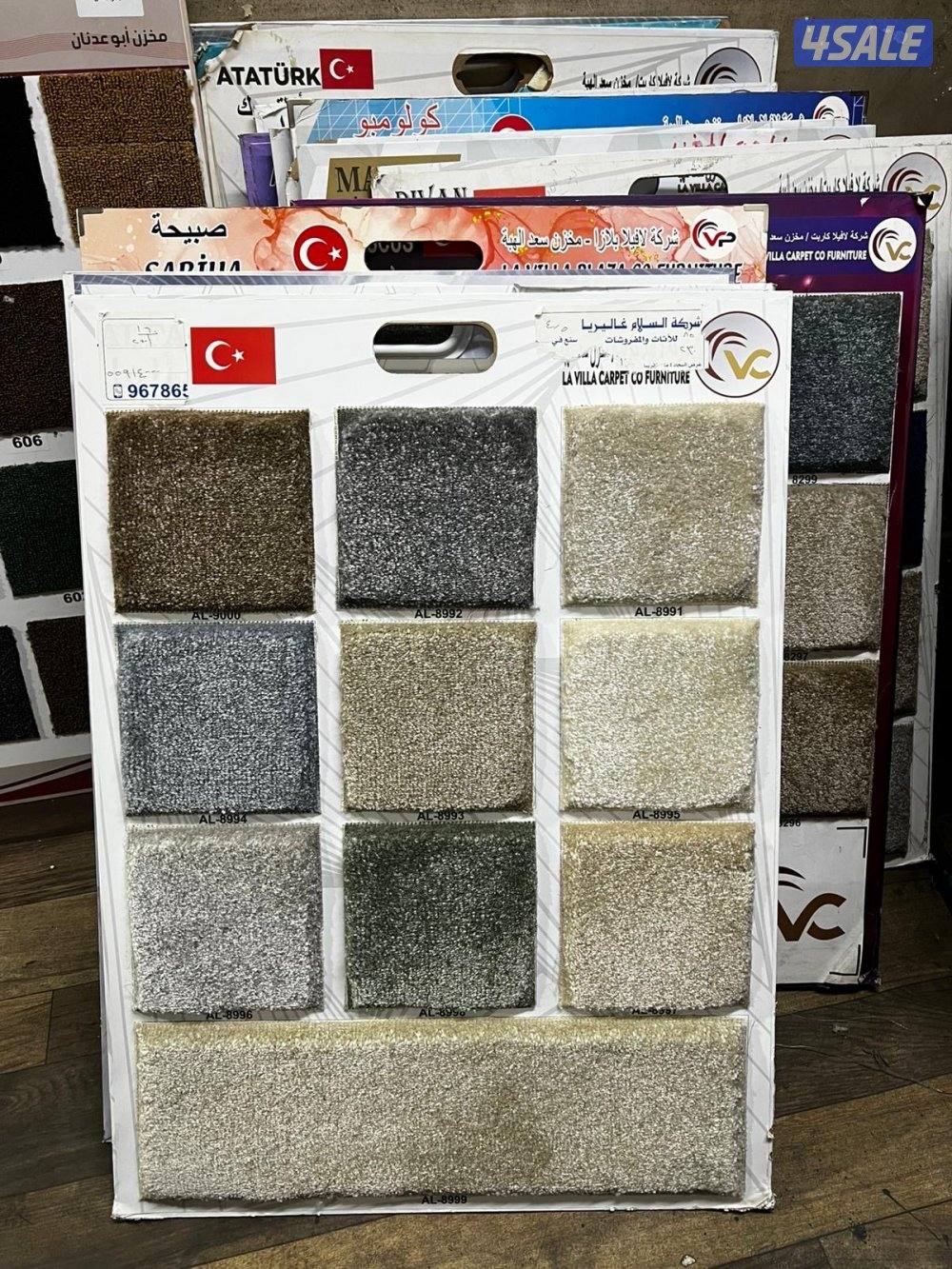 سجاد قص للبيع11