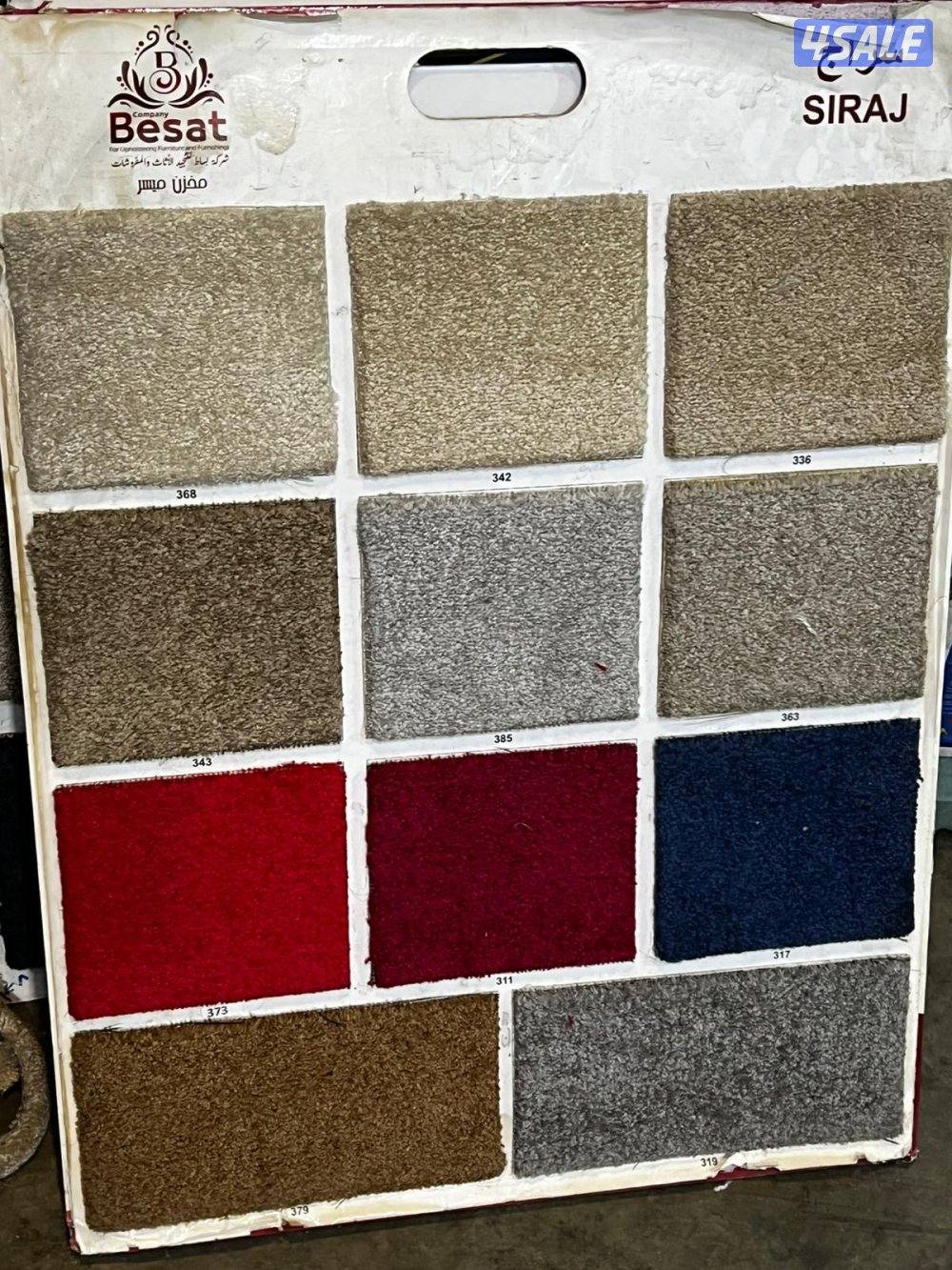 سجاد قص للبيع12