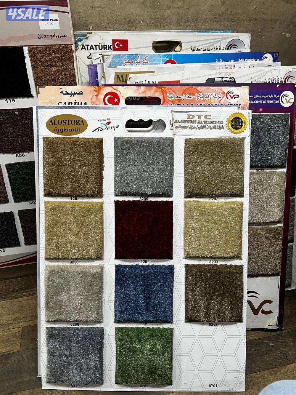 سجاد قص للبيع13