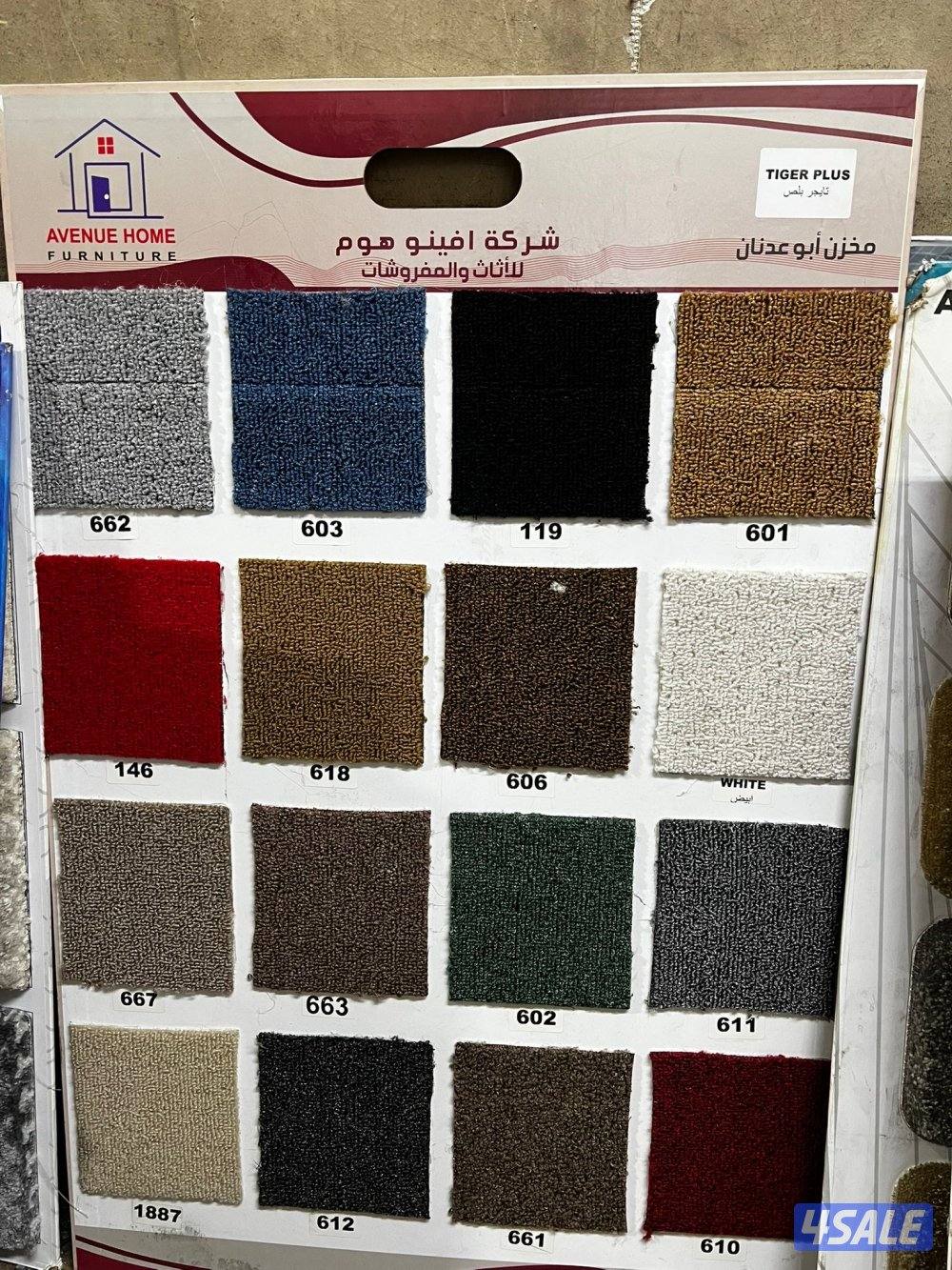 سجاد قص للبيع14