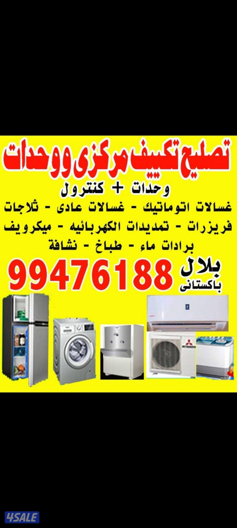 washing machine, dryers,  refrigerators repairs0