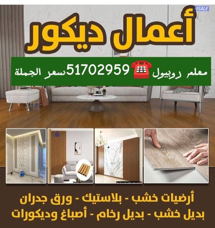 سعر الجملة
توصيل مجاني للمنازل☎️0