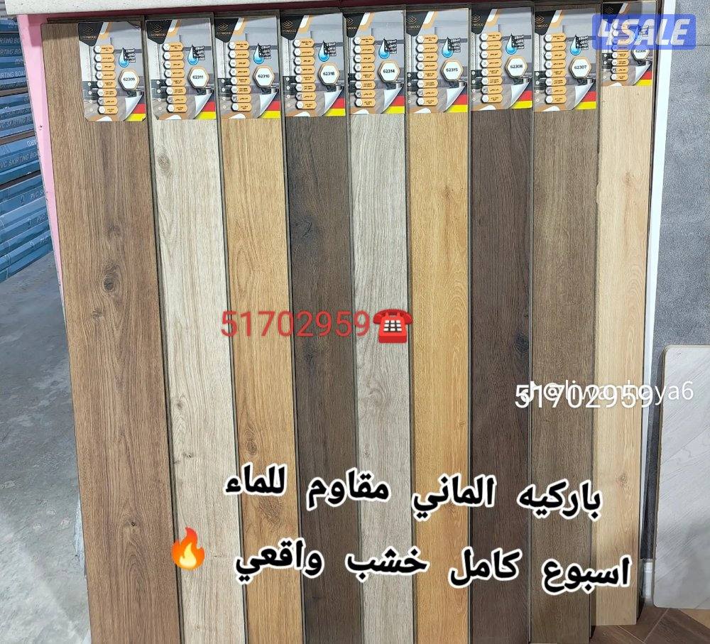 سعر الجملة
توصيل مجاني للمنازل☎️10