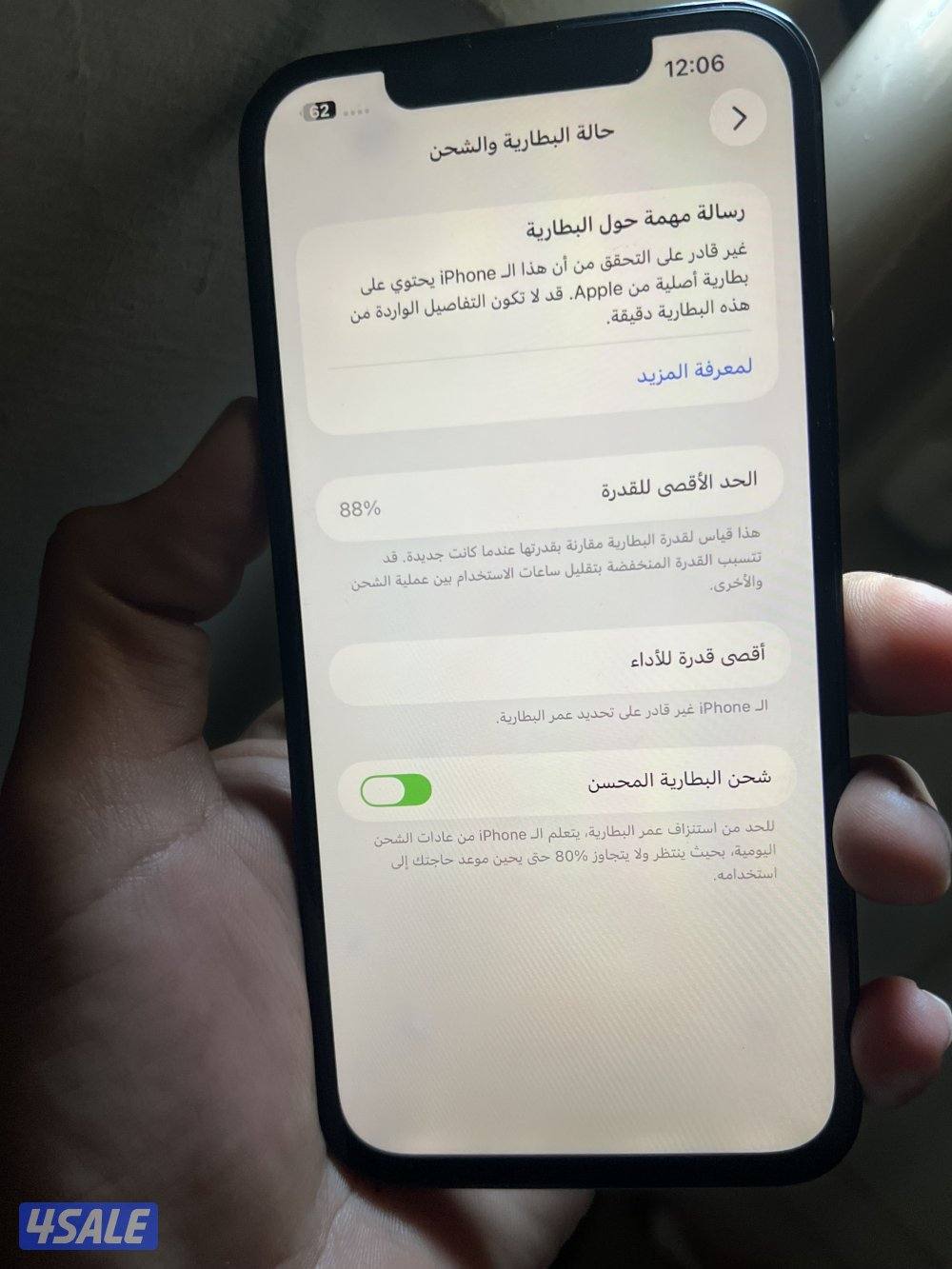 جهاز 14 بلاص 256 معفى جمارك مصريه1