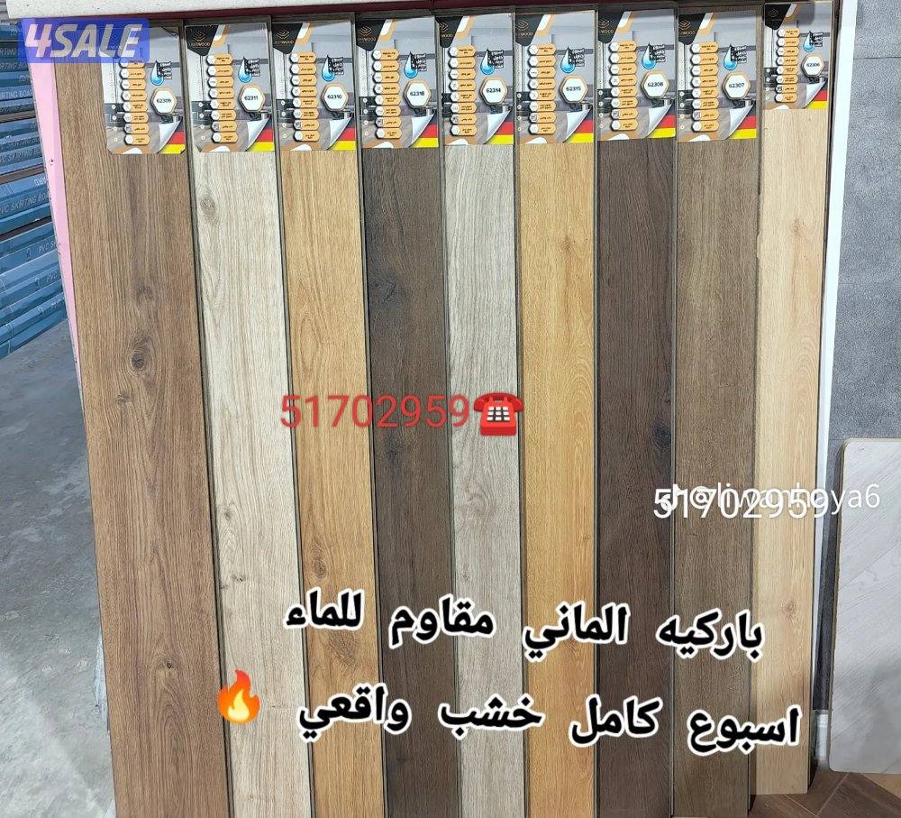 سعر الجملة
توصيل مجاني للمنازل☎️15