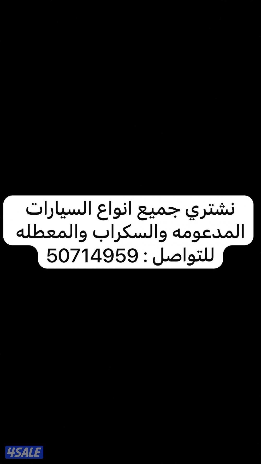 سيارات سكراب0