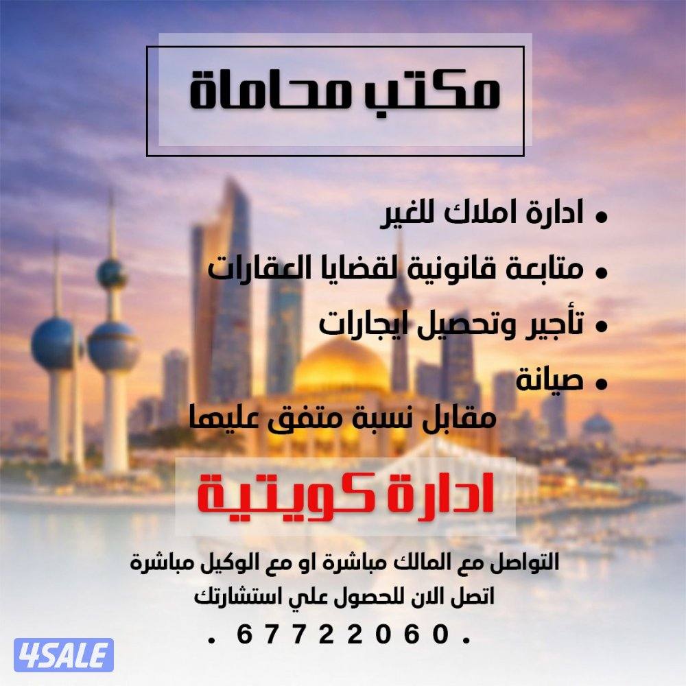 شرق الكويت0