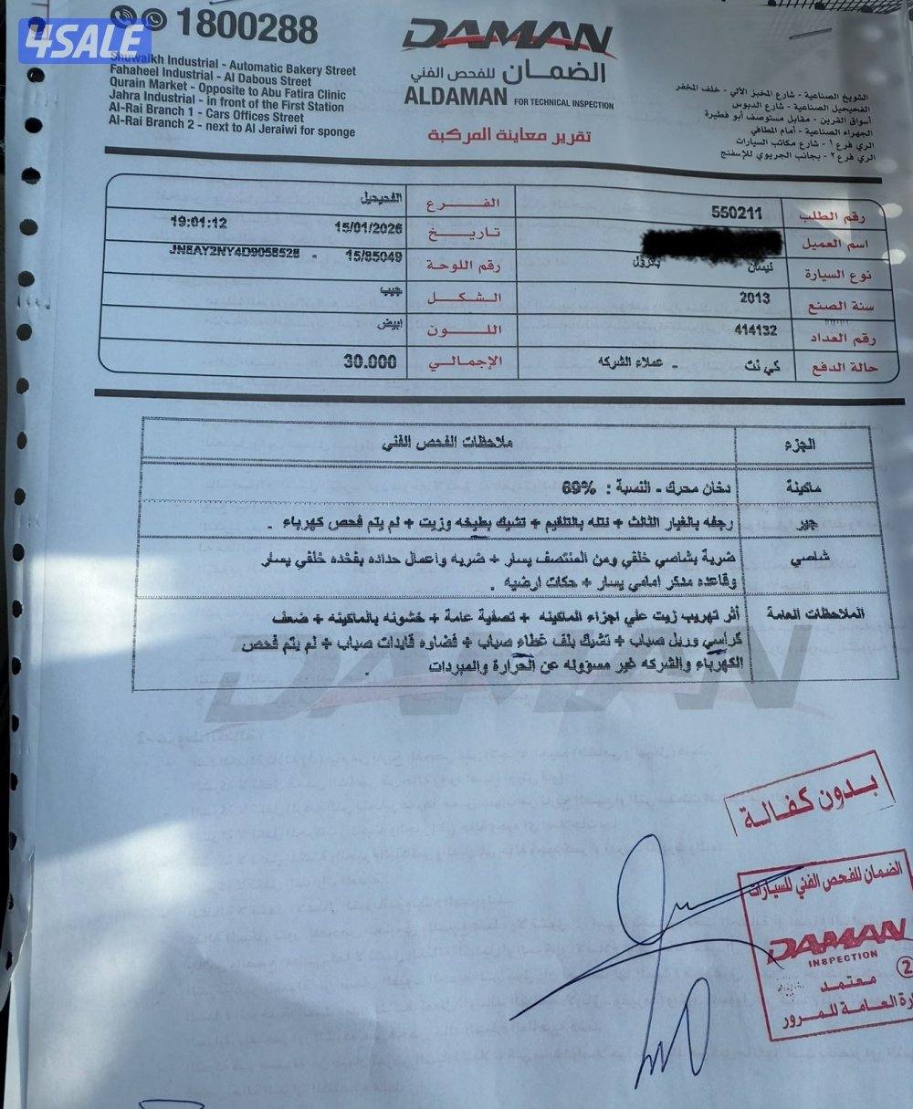 باترول ٢٠١٣ ماشي ٤١٤الف2