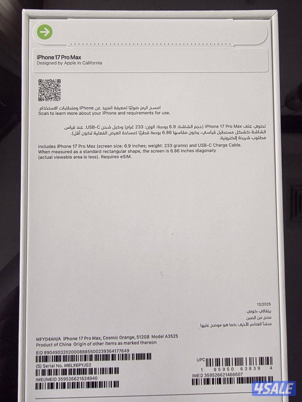 ايفون ١٧ برو ماكس برتقالي1