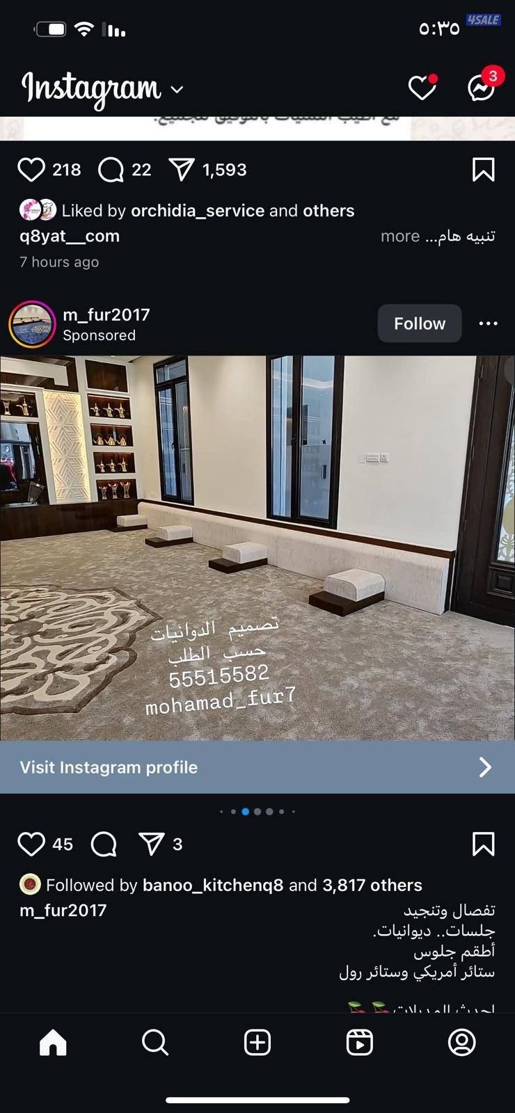 تفصال  مساند وسجاد حفر حسب المقاسات يوجد خدمه منازل2