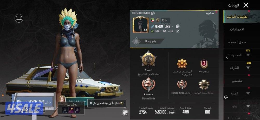 حساب ببجي للبيع  قابل للمساومه!!!السعر بس تتواصل معاي0