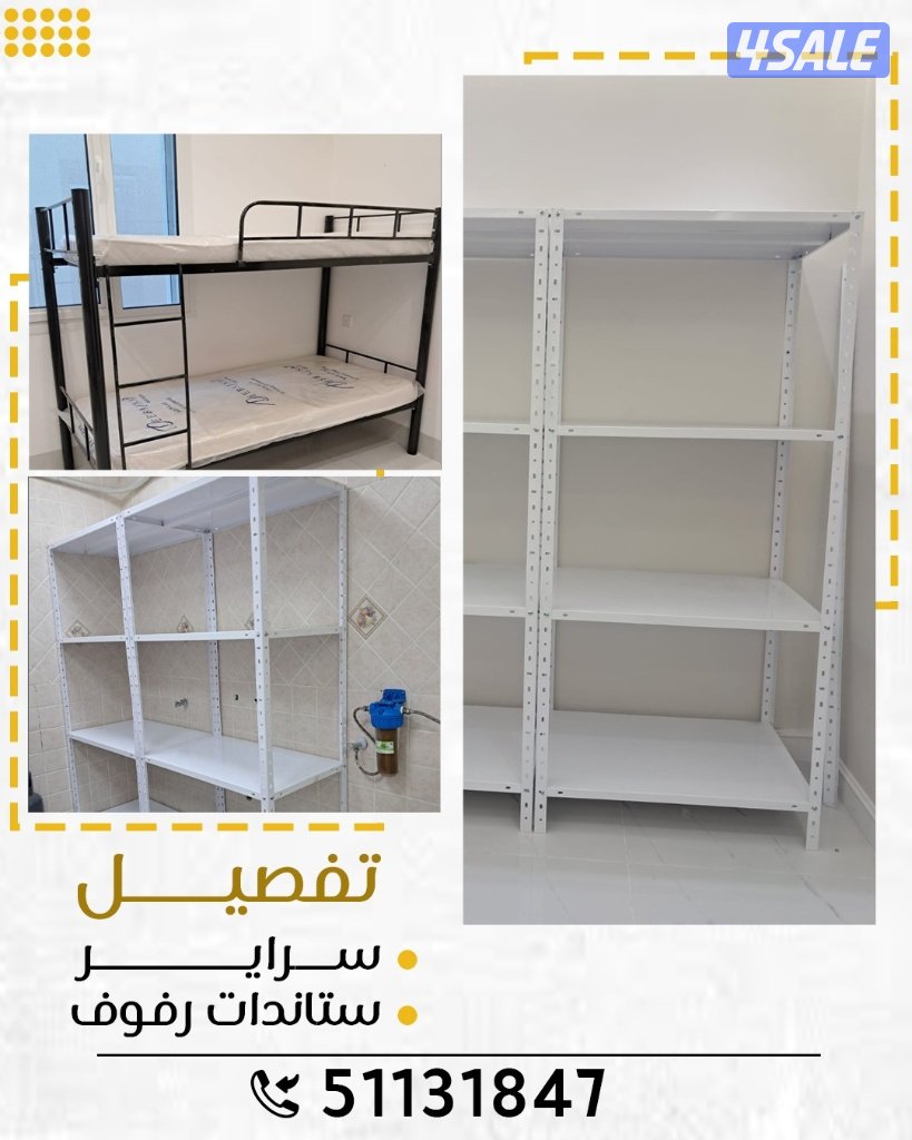 غرف نوم وسراير حديد تفصيل سراير0