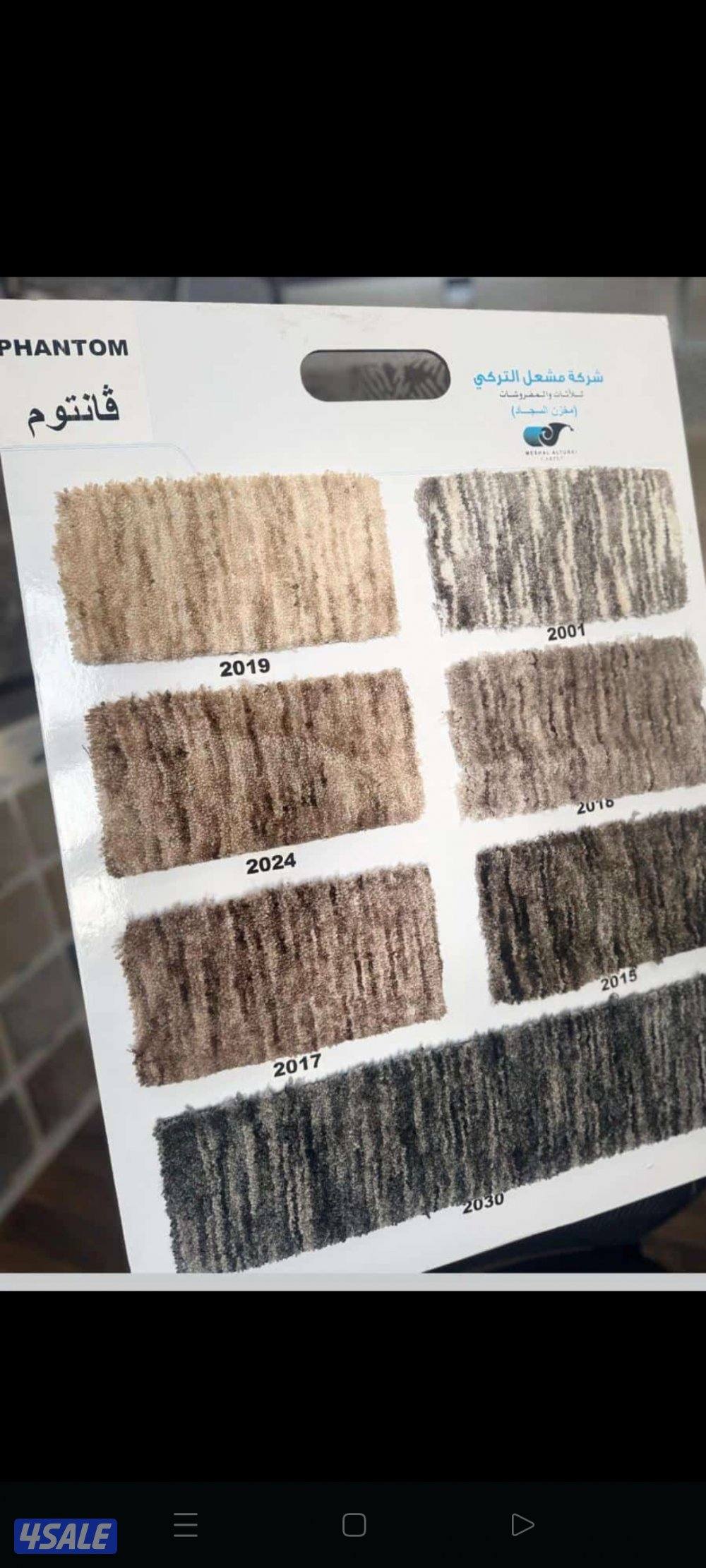 للبيع سجاد تركي سادة ومشجر مساندة وحفر يدوي وستائر2