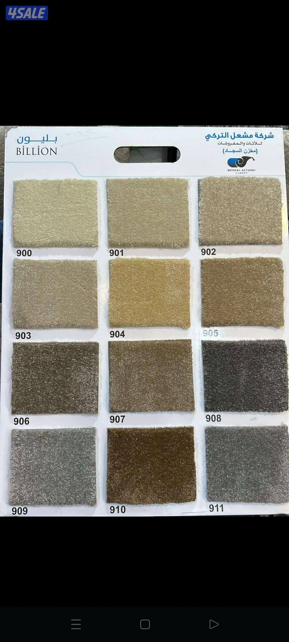 للبيع سجاد تركي سادة ومشجر مساندة وحفر يدوي وستائر3