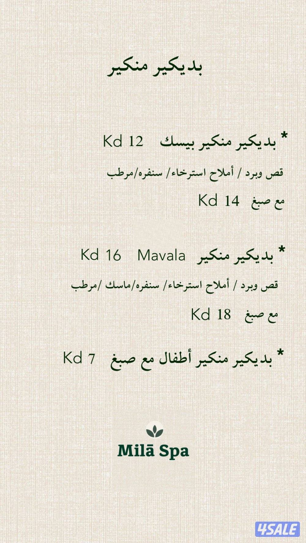 صالون هوم سيرفس2