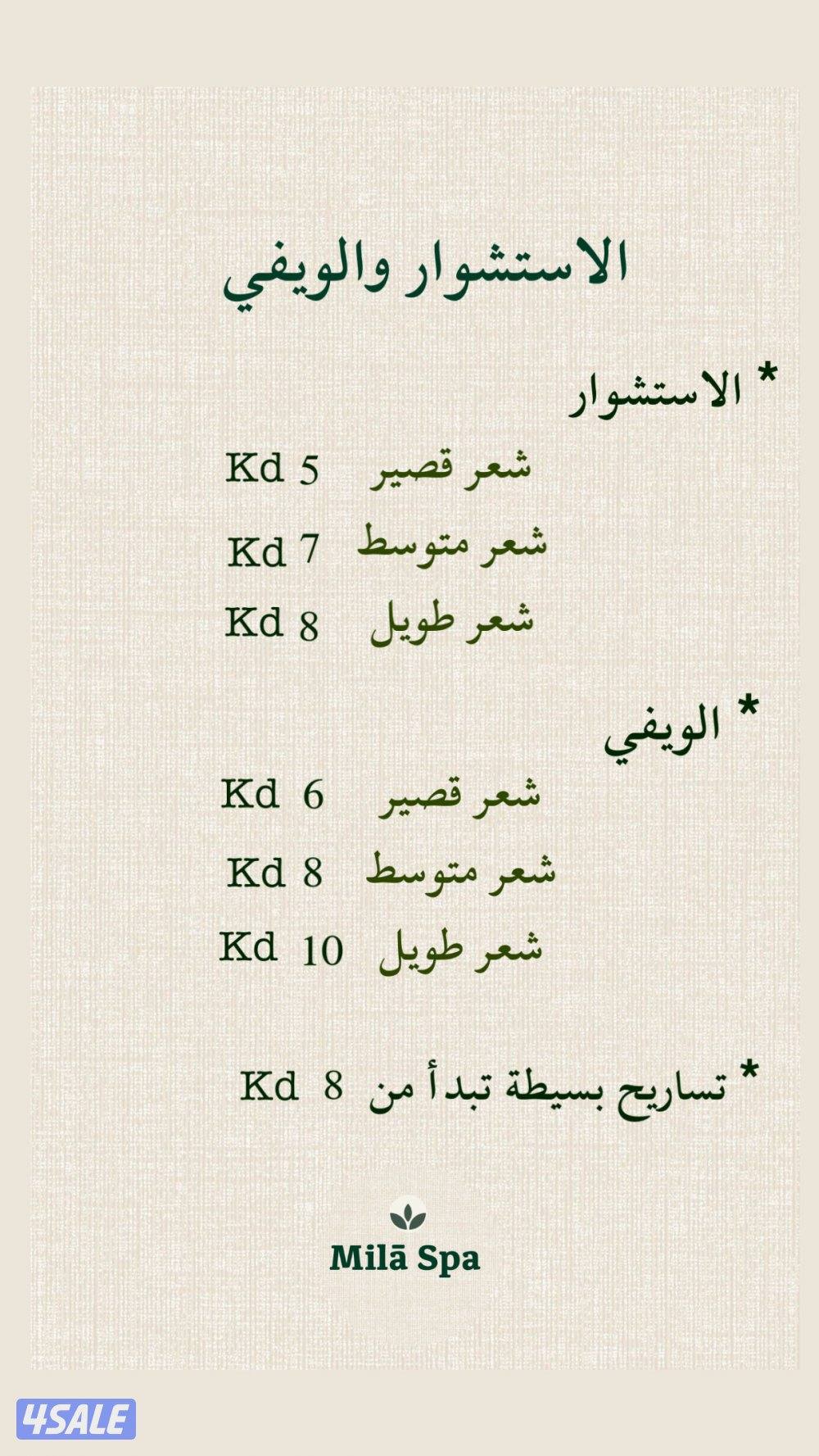 صالون هوم سيرفس3