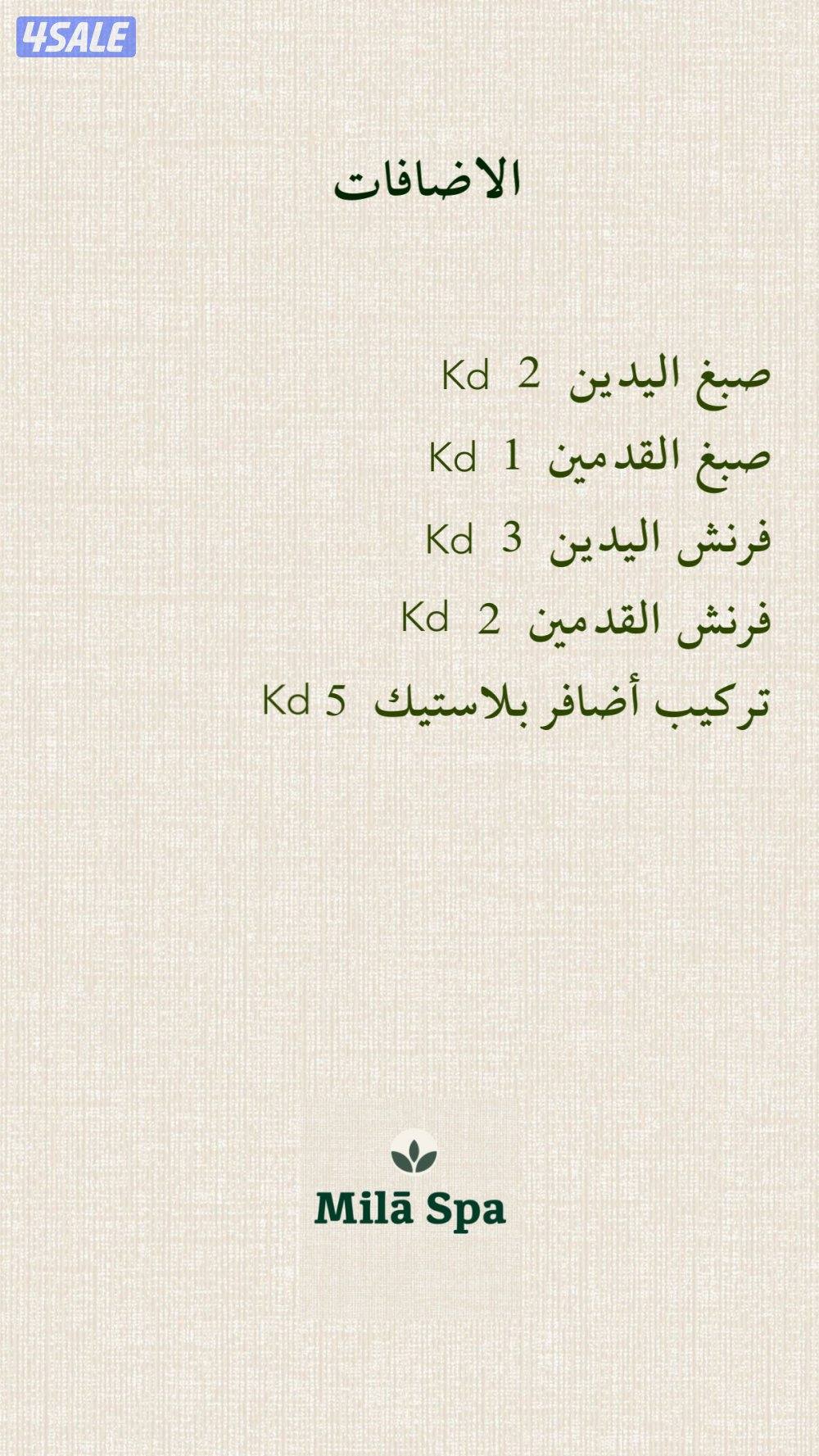 صالون هوم سيرفس4