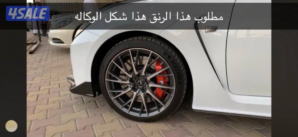 للبيع رنجات حجم 19 او للبدل مع رنقات لكزس وكاله RCF20203