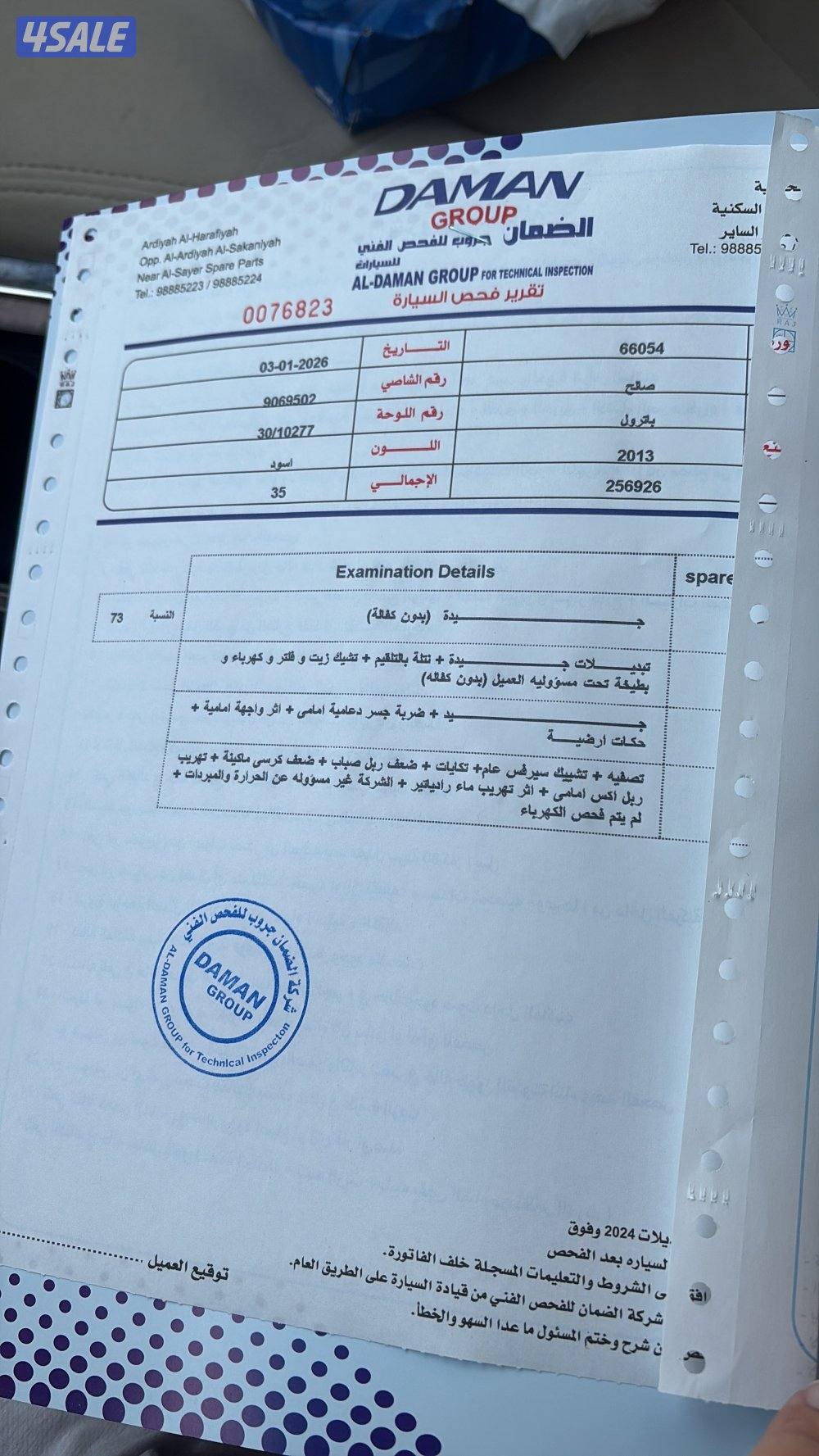 للبيع باترول موديل ٢٠١٣ se اسود ماشي ٢٥٧ فتحه ثلاجه بصمة شرط فحص قير م1
