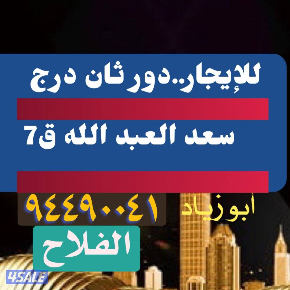 سعد العبدالله ق70