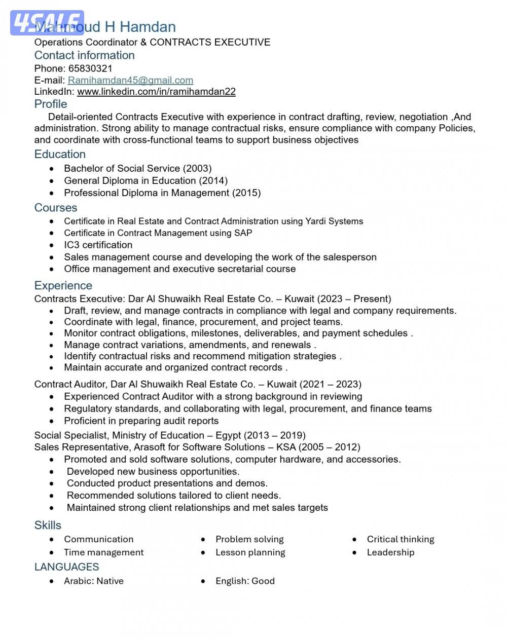 متمكن من أعمال السكرتارية والاعمال الادارية0