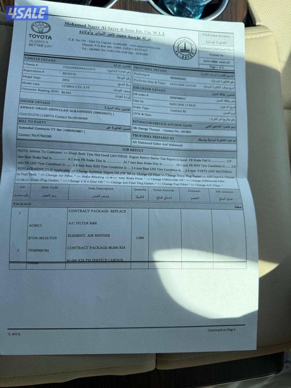 للبيع لاندكروز ٢٠٢٤ صبغ الوكاااالة مالك أول1