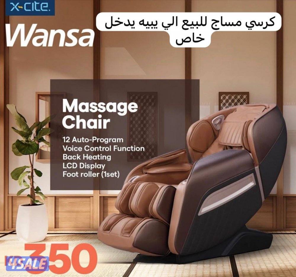 كرسي مساج لتدليك الجسم0
