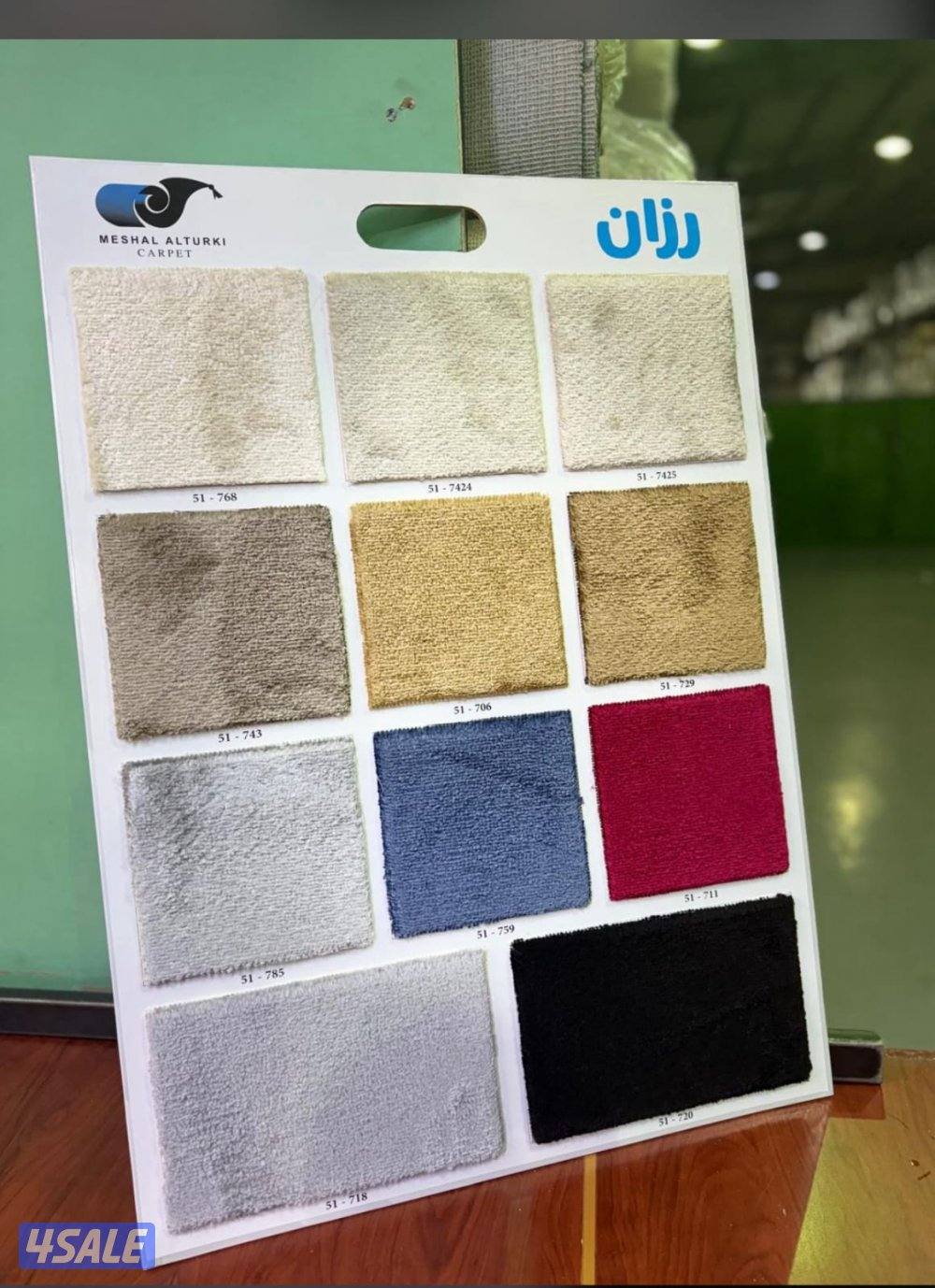 سجاد تركي قص للبيع بافضل الاسعار8