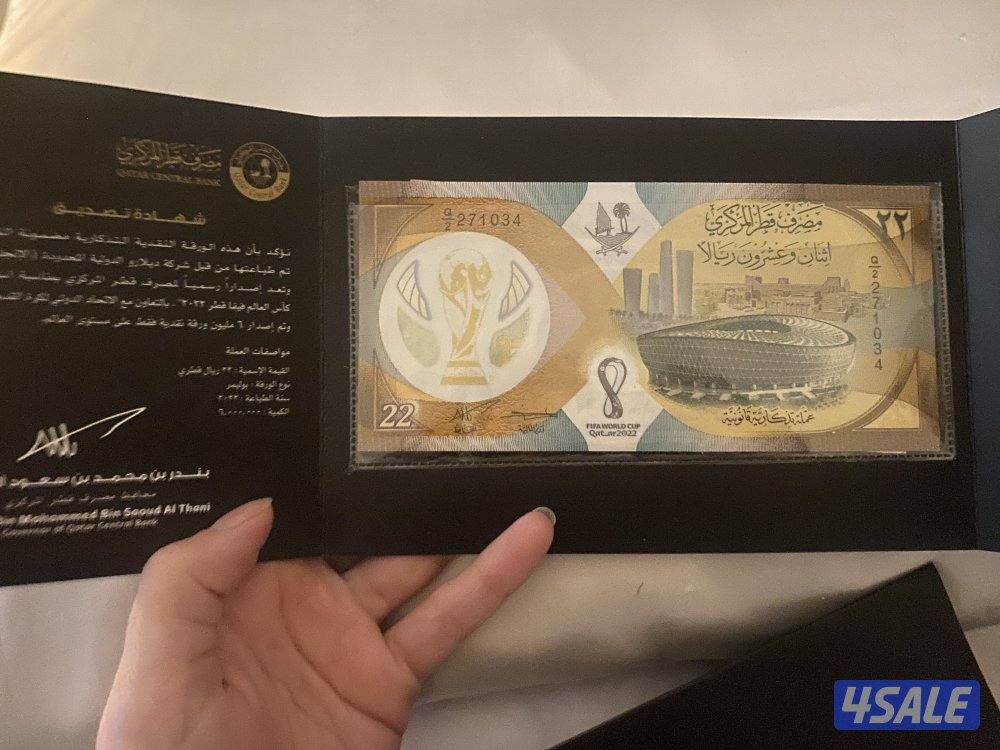 للبيع  عملة قطرية مع غلافها لمحبين المومديال0