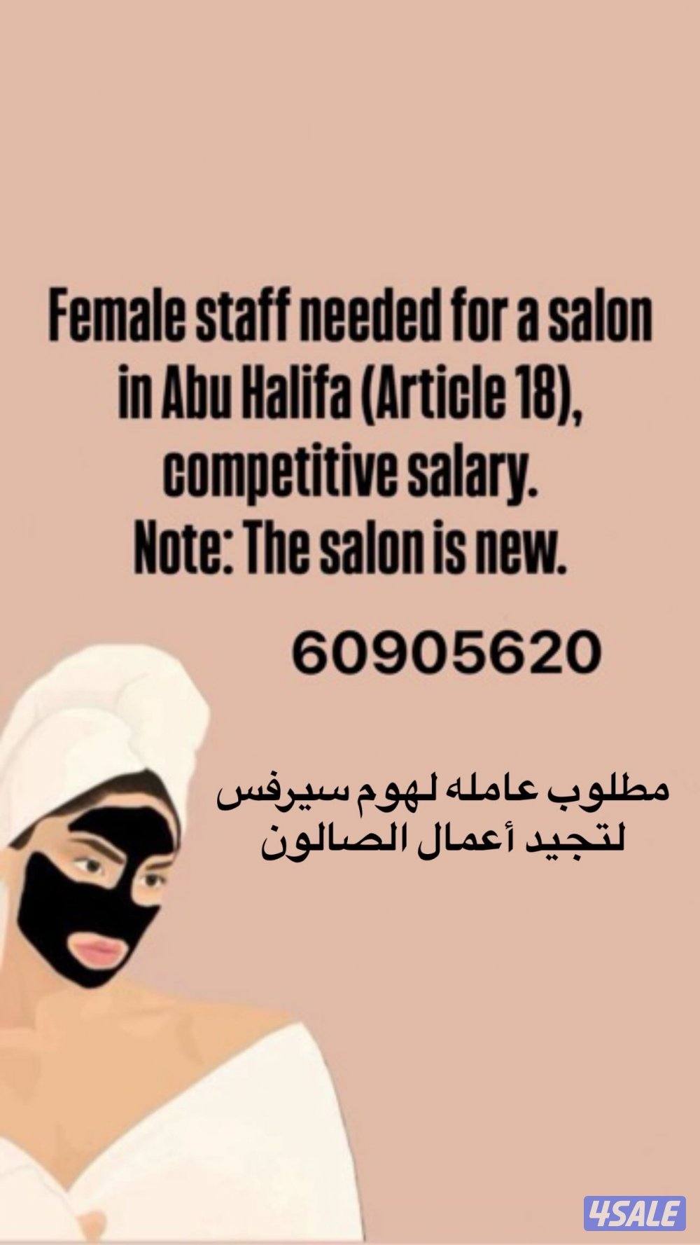 We are seeking female workers0