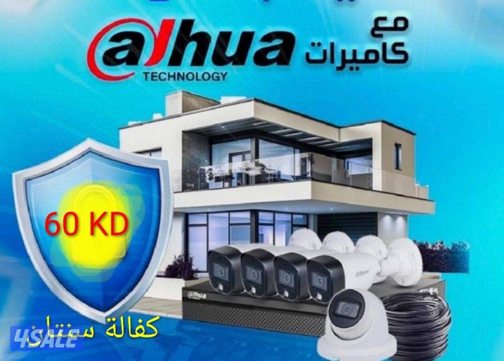 كاميرات مراقبة عالية الجودة كفالة سنتان صيانة وتركيب1