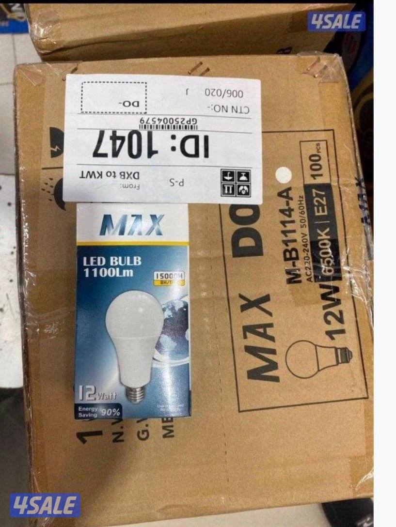 كرتون لمبات ليد1