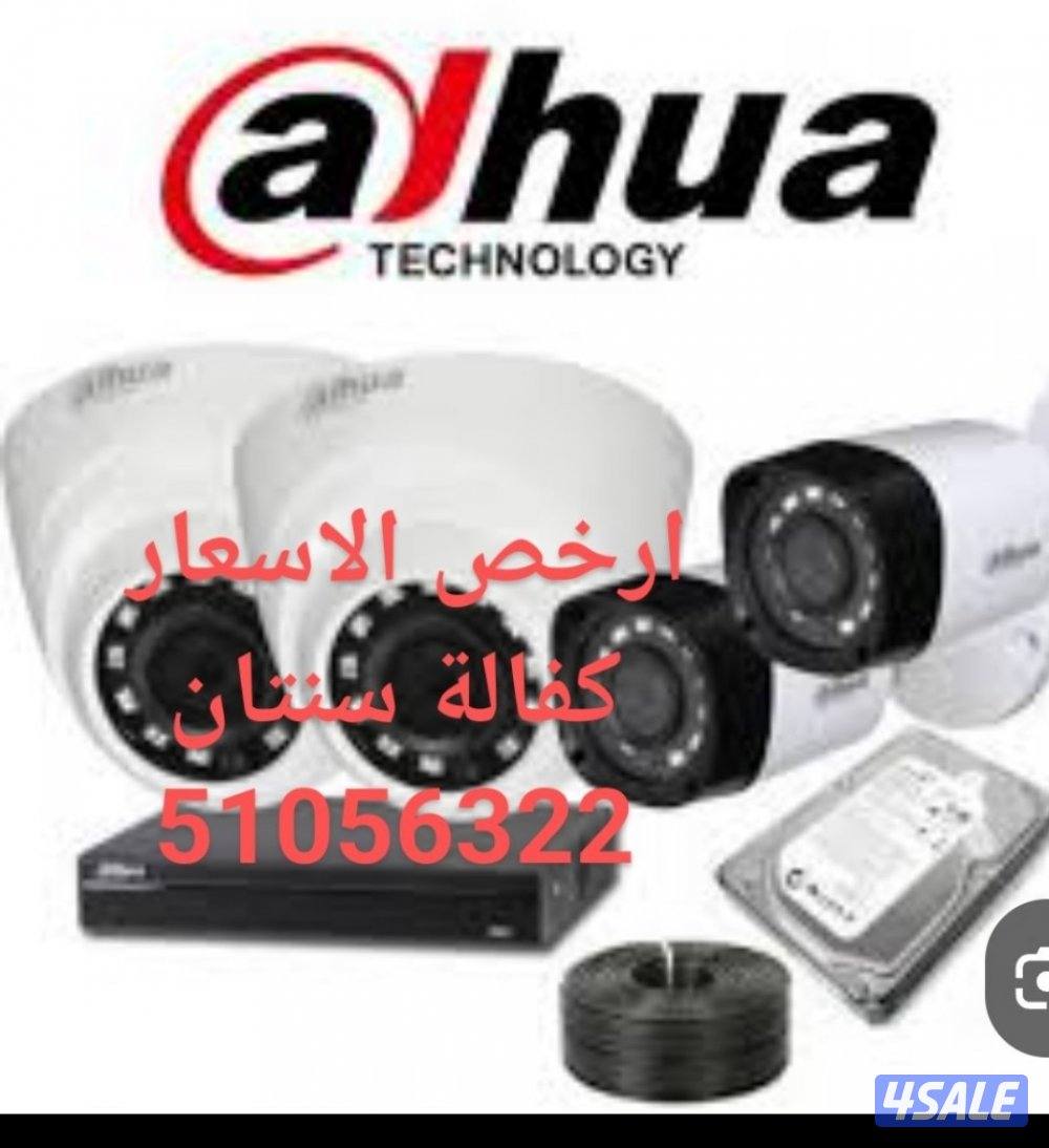 كاميرات مراقبة عالية الجودة كفالة سنتان صيانة وتركيب0