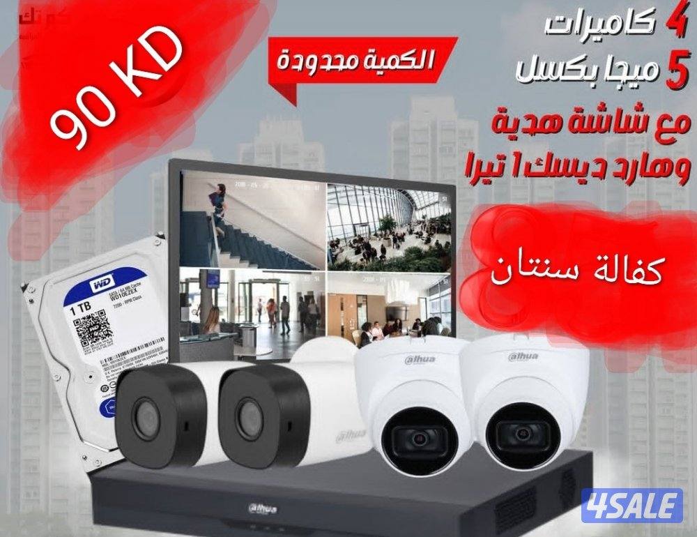 كاميرات مراقبة عالية الجودة كفالة سنتان صيانة وتركيب4