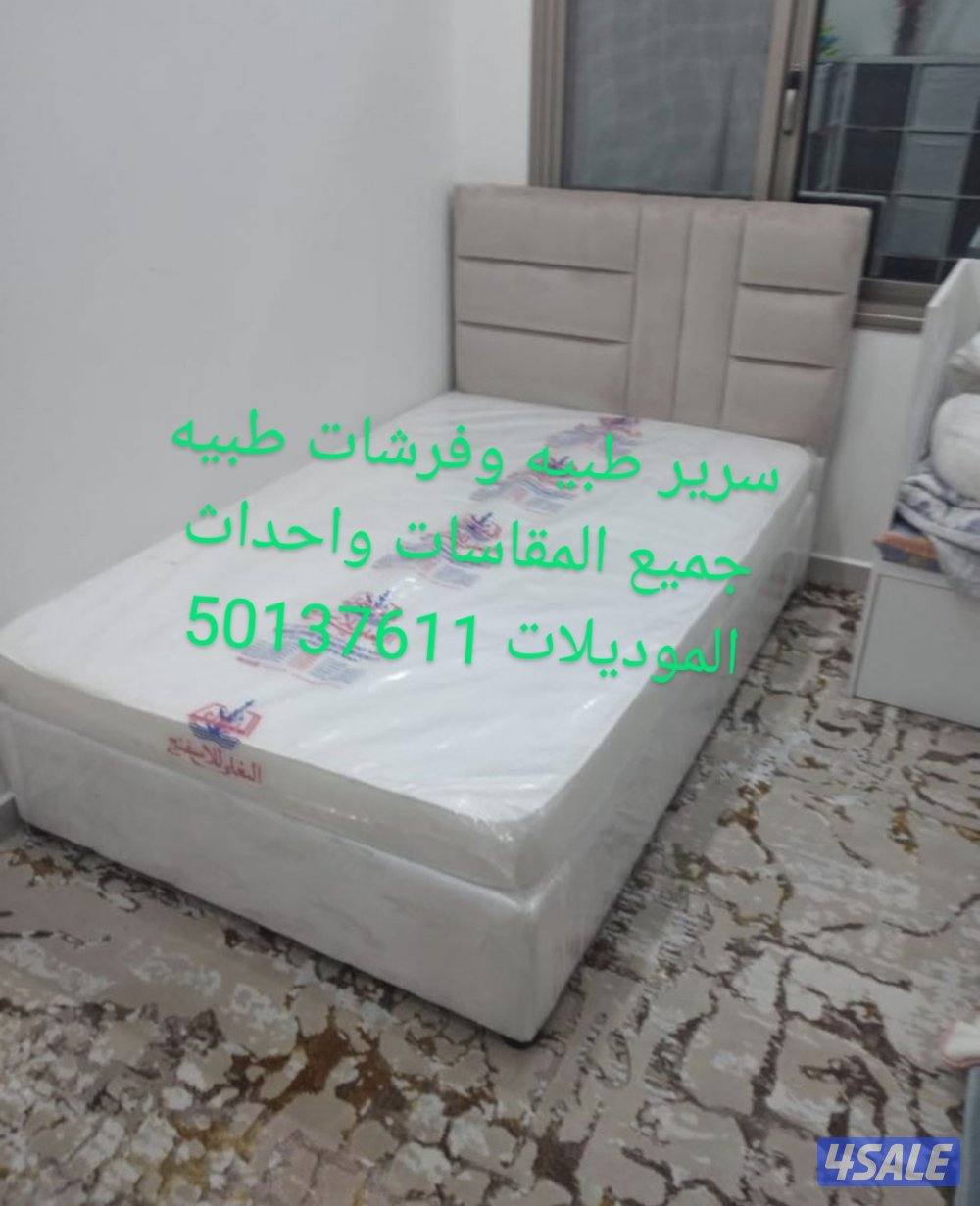 منجرة وحي الخيال للأثاث سرير طبيه وفرشات طبيه جميع المقاسات واحدث المو10