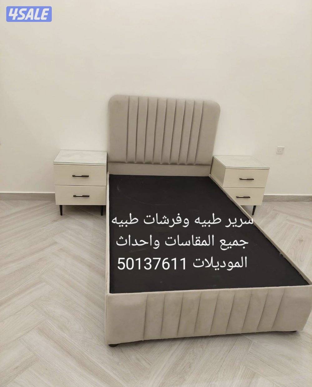 منجرة وحي الخيال للأثاث سرير طبيه وفرشات طبيه جميع المقاسات واحدث المو11