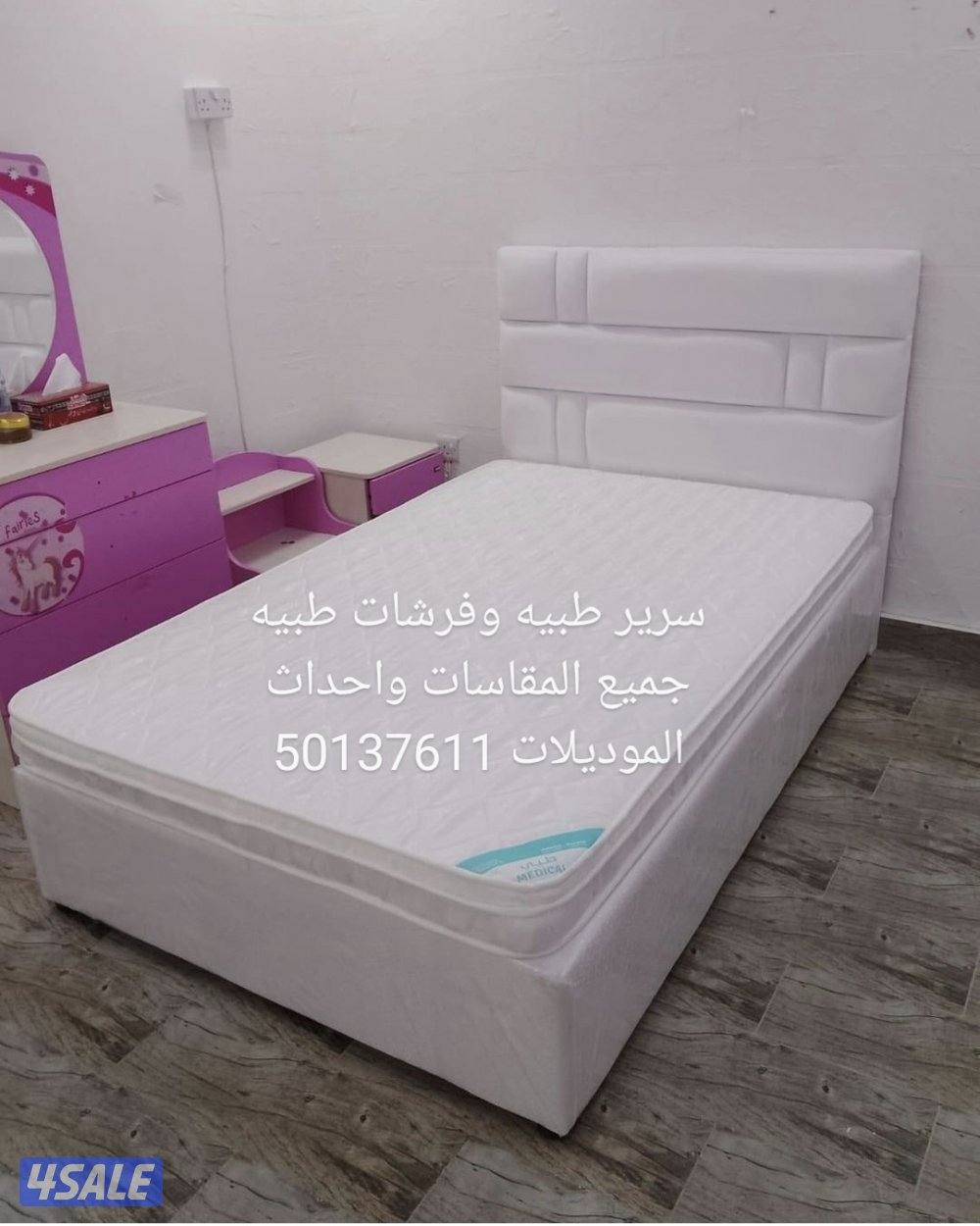 منجرة وحي الخيال للأثاث سرير طبيه وفرشات طبيه جميع المقاسات واحدث المو14