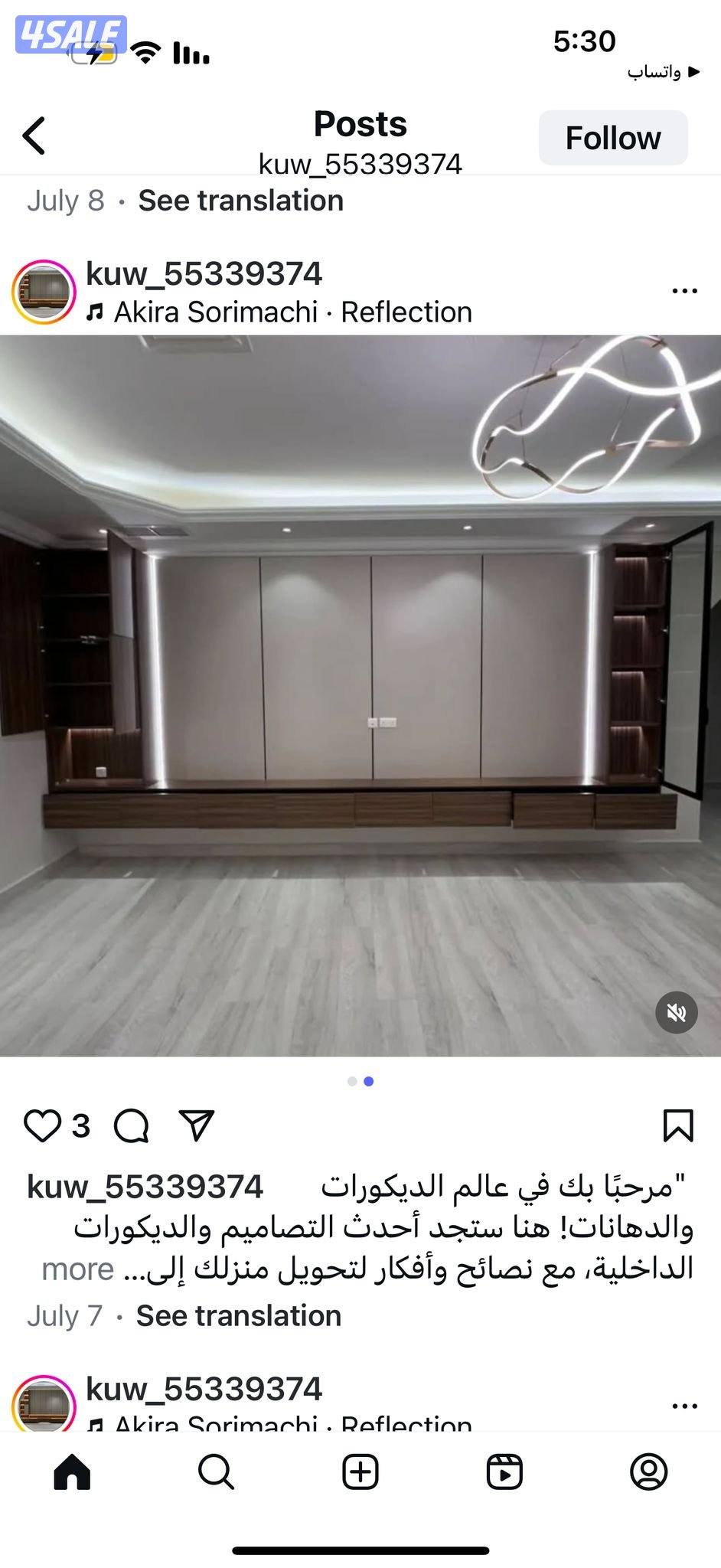 نجار ديكورات وعمل كل أنواع النجاره10