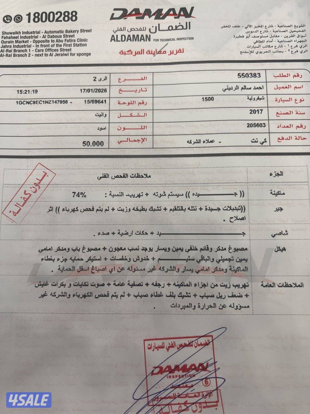 سلفرادو ٢٠١٧5