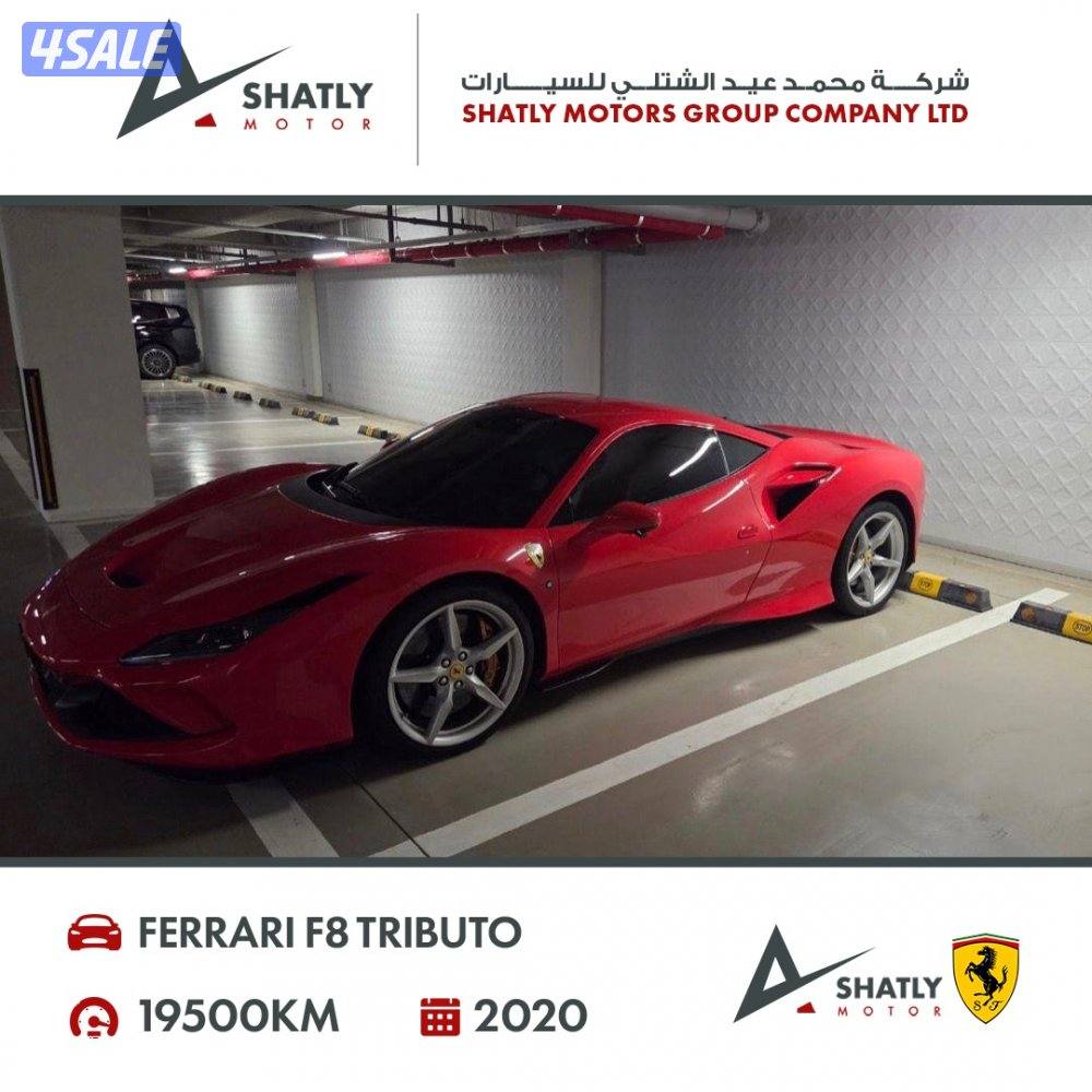 فيراري تريبوتو F8 - مجموعة محمد عيد الشتلي للسيارات0