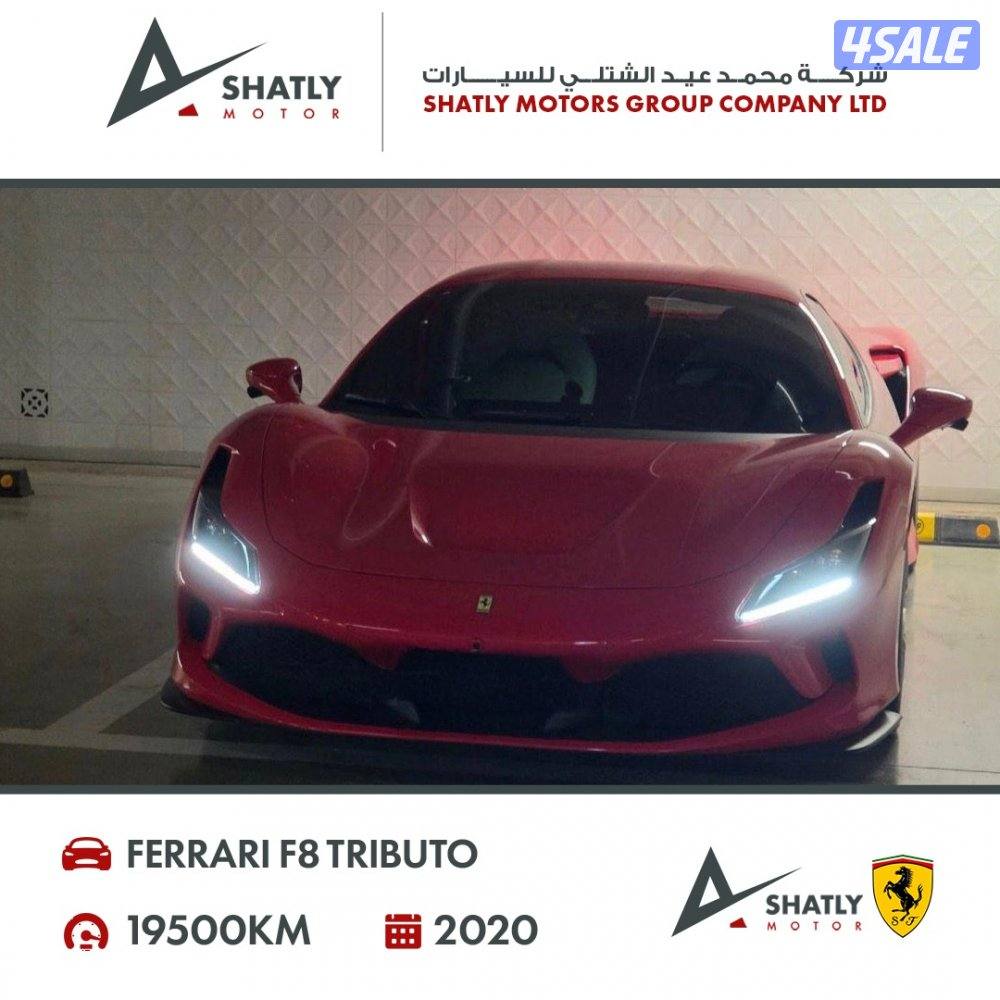 فيراري تريبوتو F8 - مجموعة محمد عيد الشتلي للسيارات1