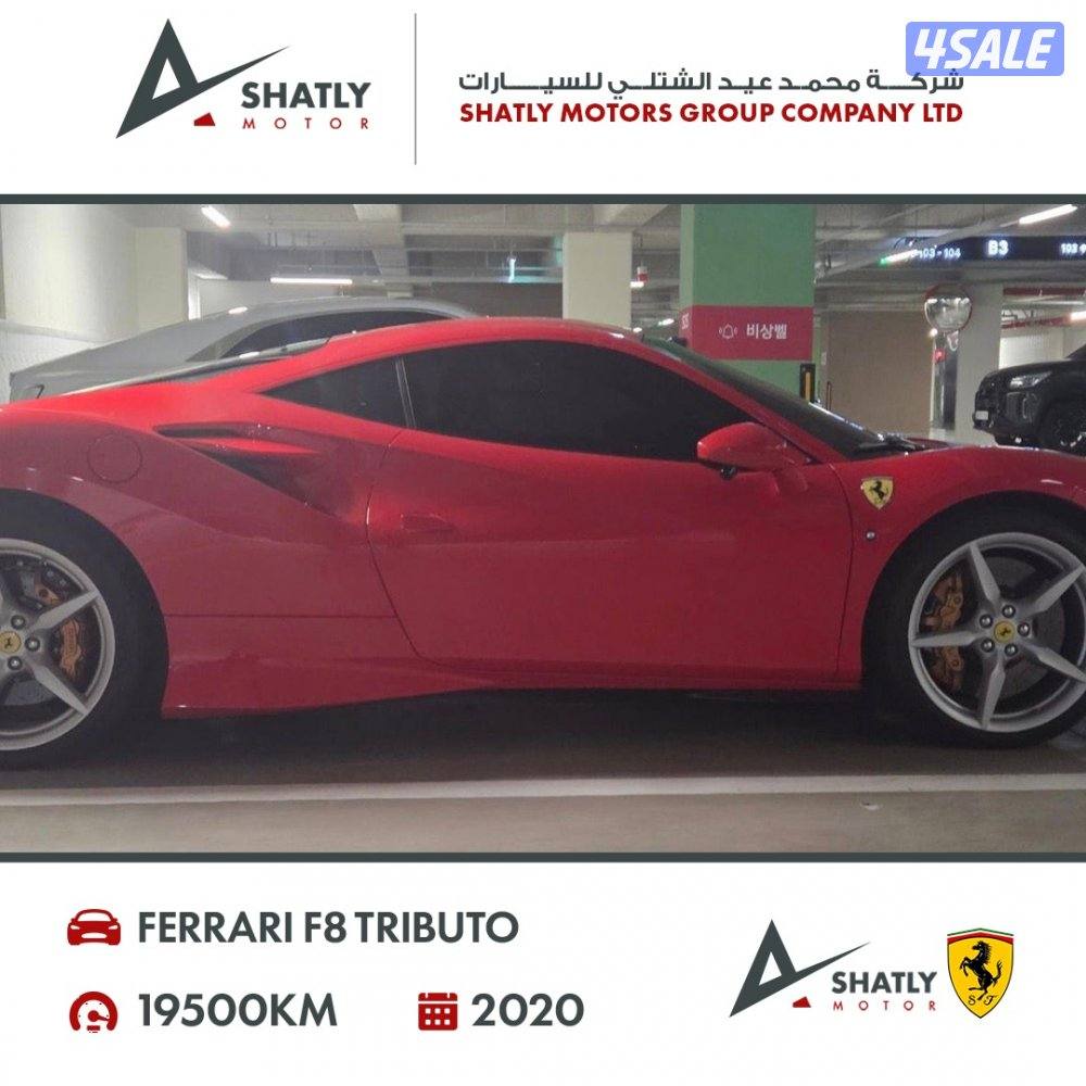 فيراري تريبوتو F8 - مجموعة محمد عيد الشتلي للسيارات2