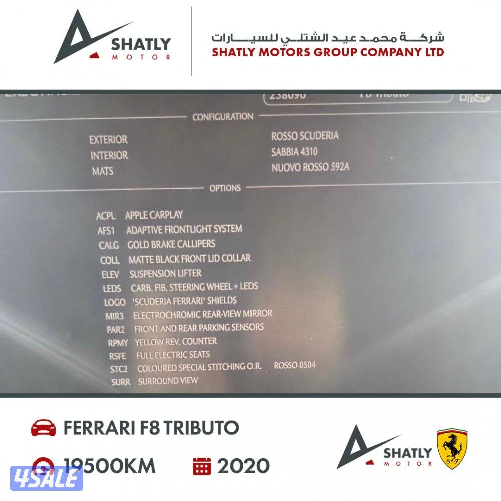 فيراري تريبوتو F8 - مجموعة محمد عيد الشتلي للسيارات8