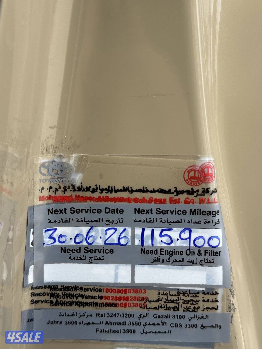 اف جي - موديل 2021 - عداد 106 - صبغ الوكاله - بحاله الوكاله12