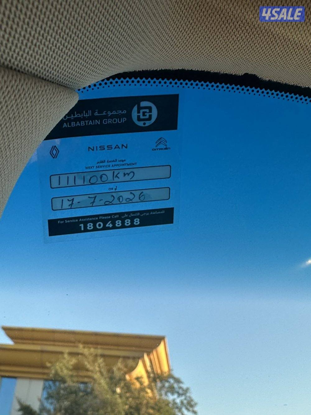 باترول تيتانيوم 2021 6 سلندر ماشي 1007