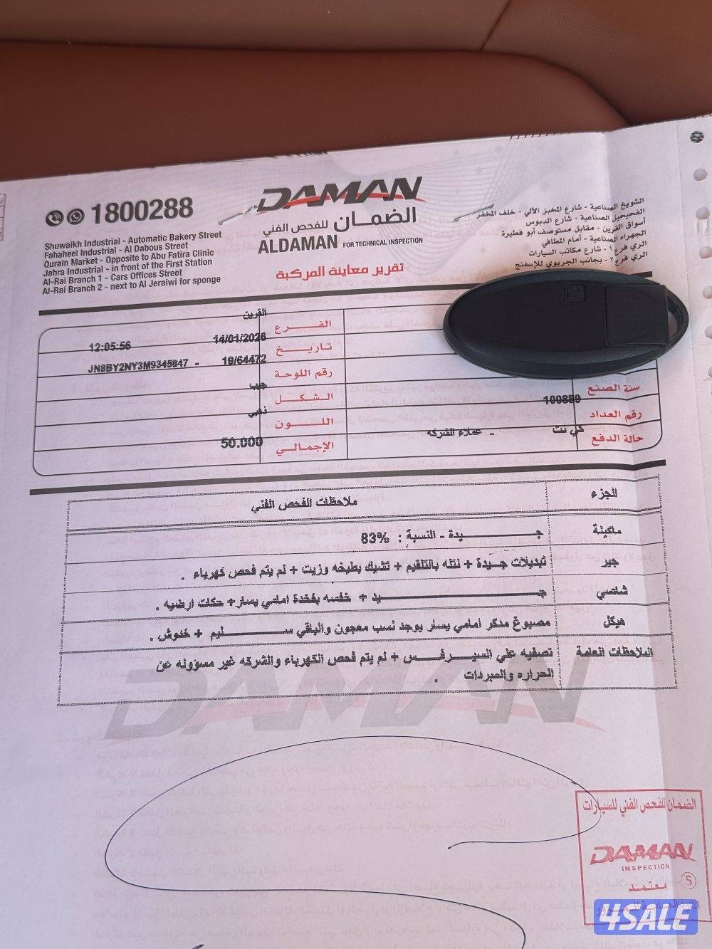 باترول تيتانيوم 2021 6 سلندر ماشي 1008