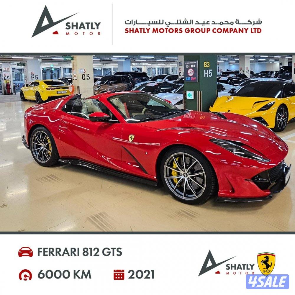 فيراري GTS 812 - مجموعة محمد عيد الشتلي للسيارات0
